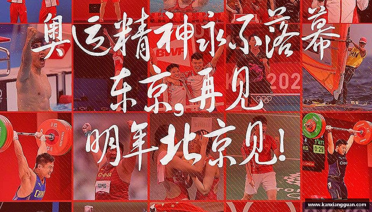 见证冠军诞生的瞬间！